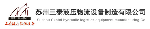导轨式液压升降机货梯平台
