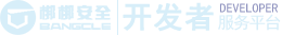 梆梆安全