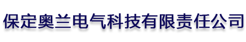 中性点接地电阻柜,变压器/发电机中性点电阻柜