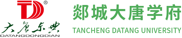 大唐学府