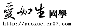 国学