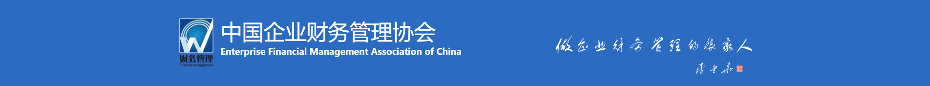 企业财税合规师