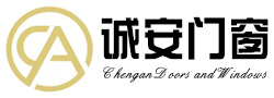 诚安门窗,广东诚安门窗,广东诚安科技有限公司