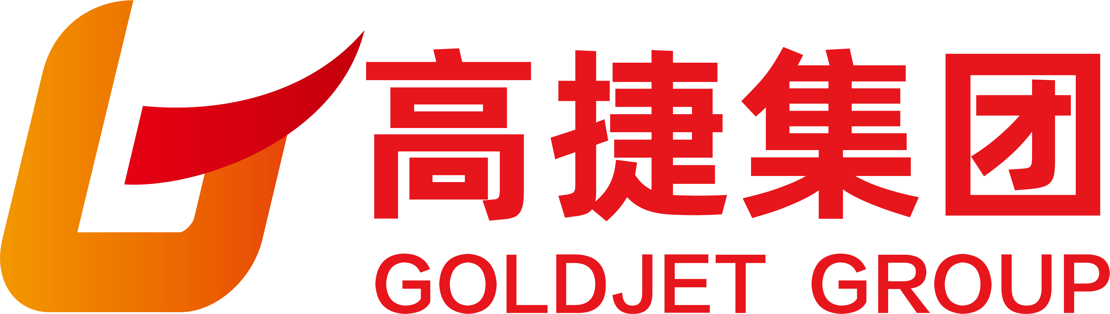 广东高捷航运物流有限公司官网