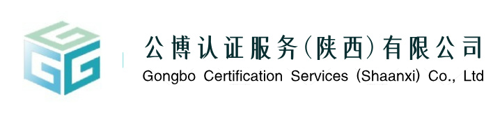 公博认证服务有限公司