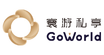 寰游私享国际文化GOWORLDINTERNATIONAL