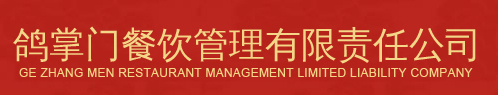 鸽子加盟