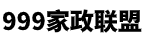 杭州家政网