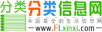 鹤壁分类信息网