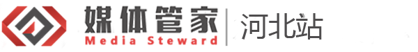 媒体管家