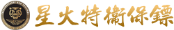 合肥保镖公司