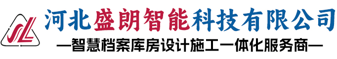 智能密集架