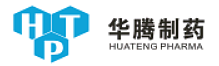 湖南华腾制药有限公司