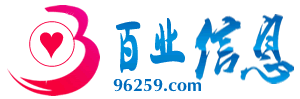 杭州百业信息网