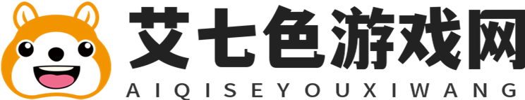 艾七色游戏网