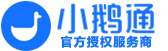 小鹅通