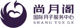 浙江尚月阁母婴服务有限公司