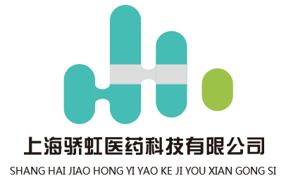 上海骄虹医药科技有限公司