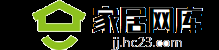 家居网库