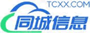 济南同城信息网