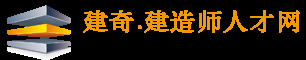 建造师挂靠网