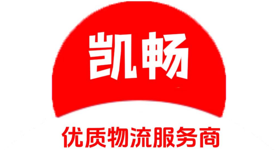苏州物流公司