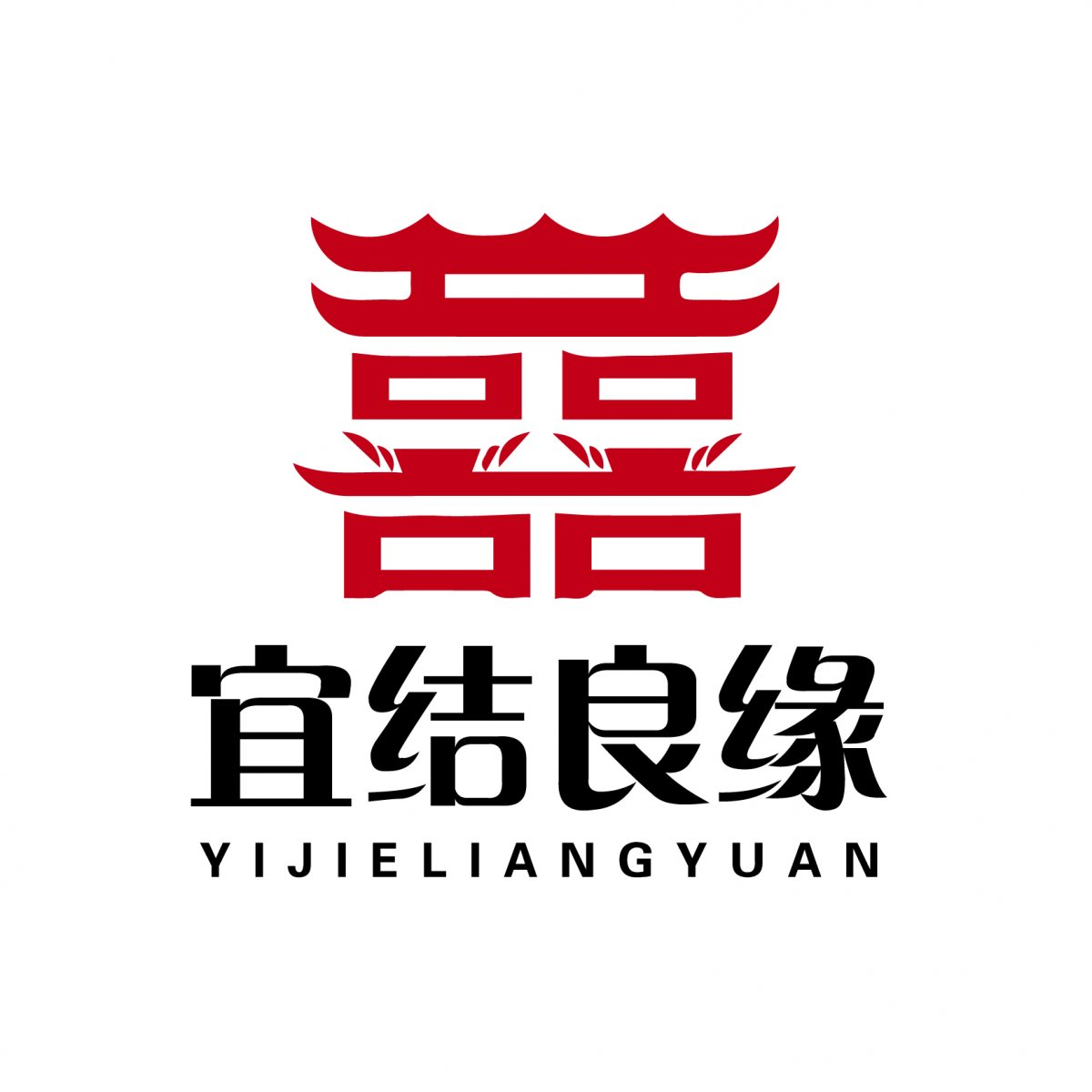 宜结良缘