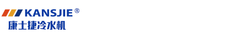 螺杆式冷水机