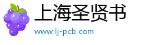 上海圣贤书信息科技有限公司
