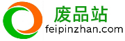 龙岩废品站