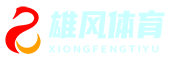 雄风体育