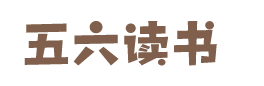 经典小说