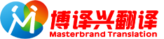 深圳翻译公司