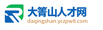 大箐山县招聘信息