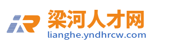 梁河招聘信息