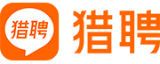 【猎聘】
