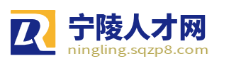 宁陵人才网