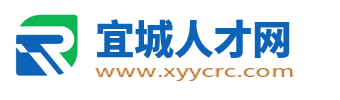 宜城招聘网