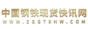 梅列区钢铁网