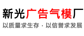 闽侯假目标,闽侯军用假目标,充气战车,充气武器,充气机库,充气仓库,充气假目标