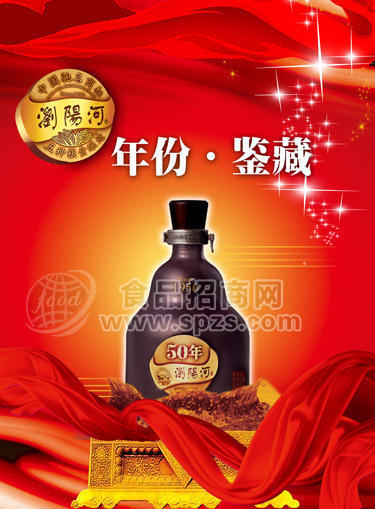 浏阳河福州办事处