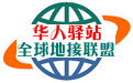 南美地接