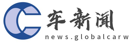 车新闻