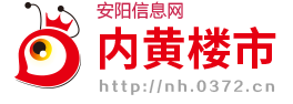 内黄泰和府楼盘详情