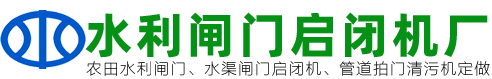 河道止铸铁闸门