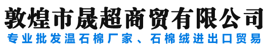 温石棉