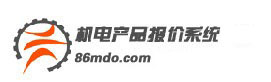 机电产品价格查询