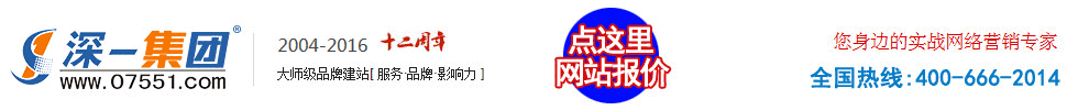 三明网站建设【先做好再付款】