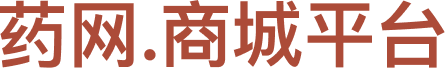 药网商城
