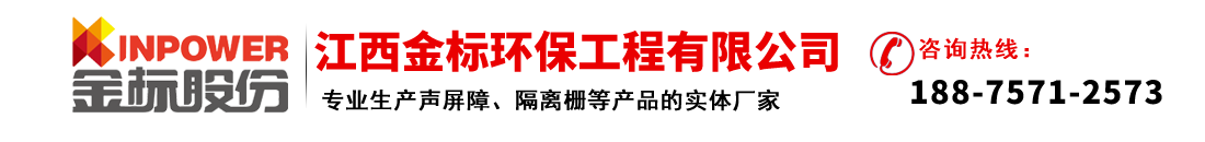 遂宁声屏障